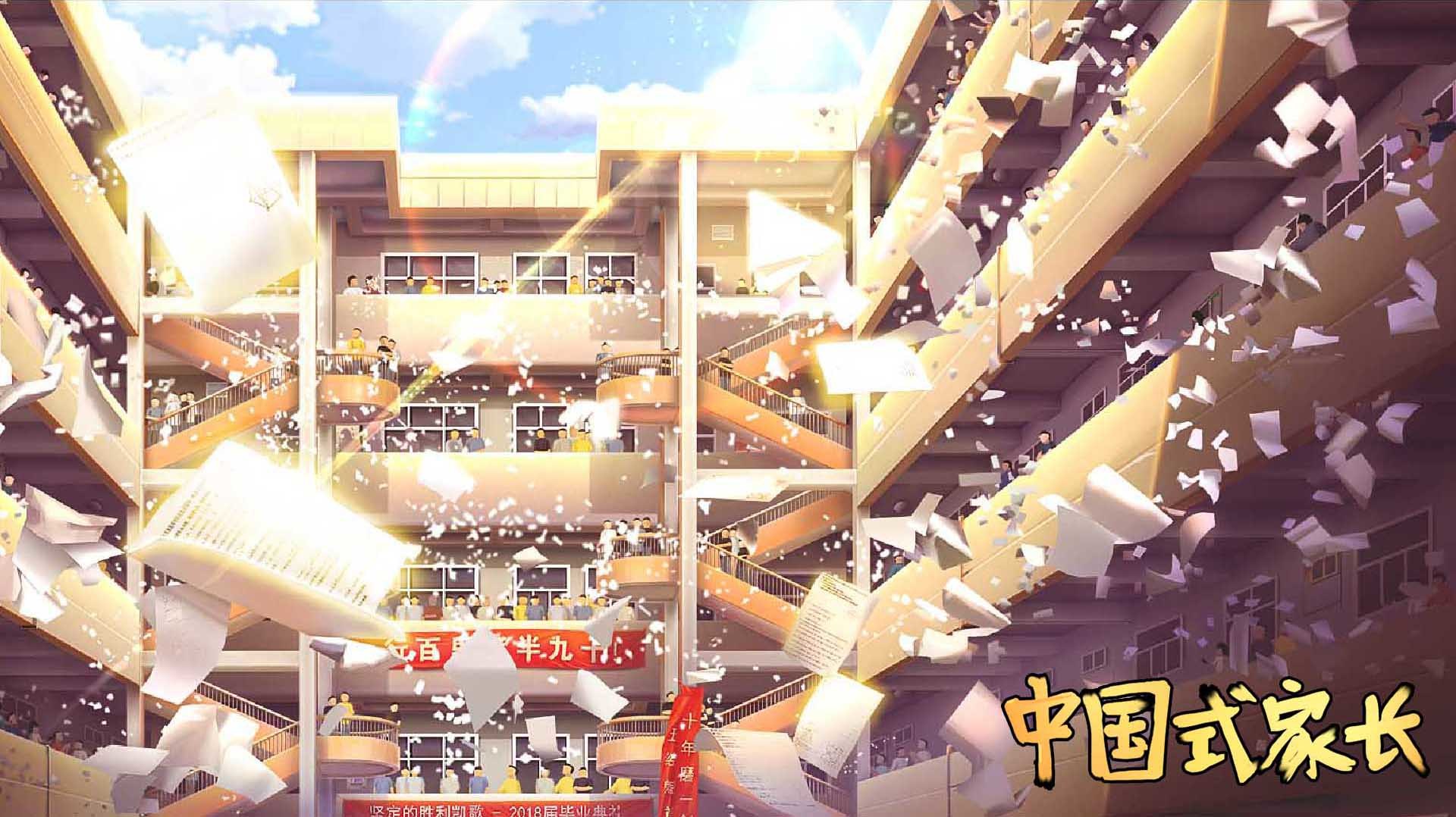 中国式家长抖抖抖抖抖~国庆节快乐！