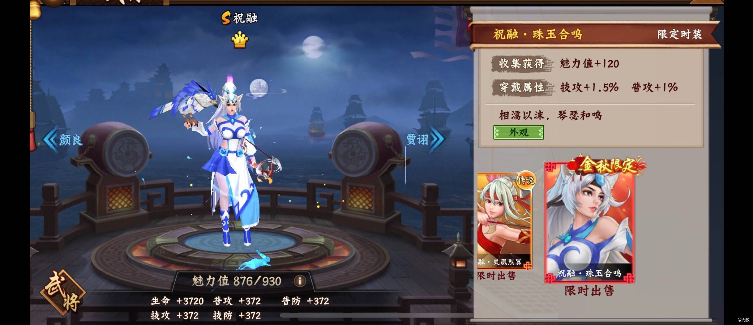 欢动三国战纪2火神之弓星火燎原，女王祝融技能天赋分析