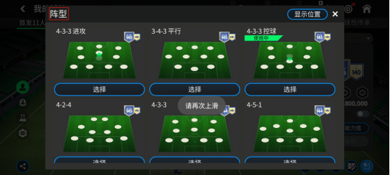 FC足球世界FC新手课堂基础篇第三期：球队组建指南（上）