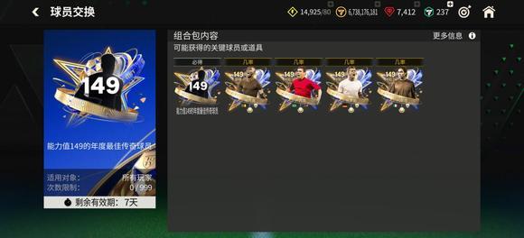 FC足球世界星耀FC：149年度最佳传奇中后卫&mdash;&mdash;卢西奥（上）