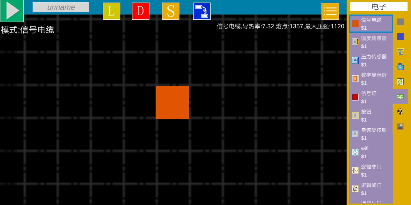 方块潜艇粗解电子界面