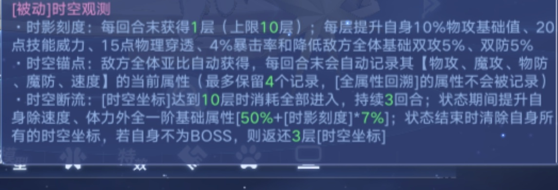 奥拉星晶辉亚比--时空王