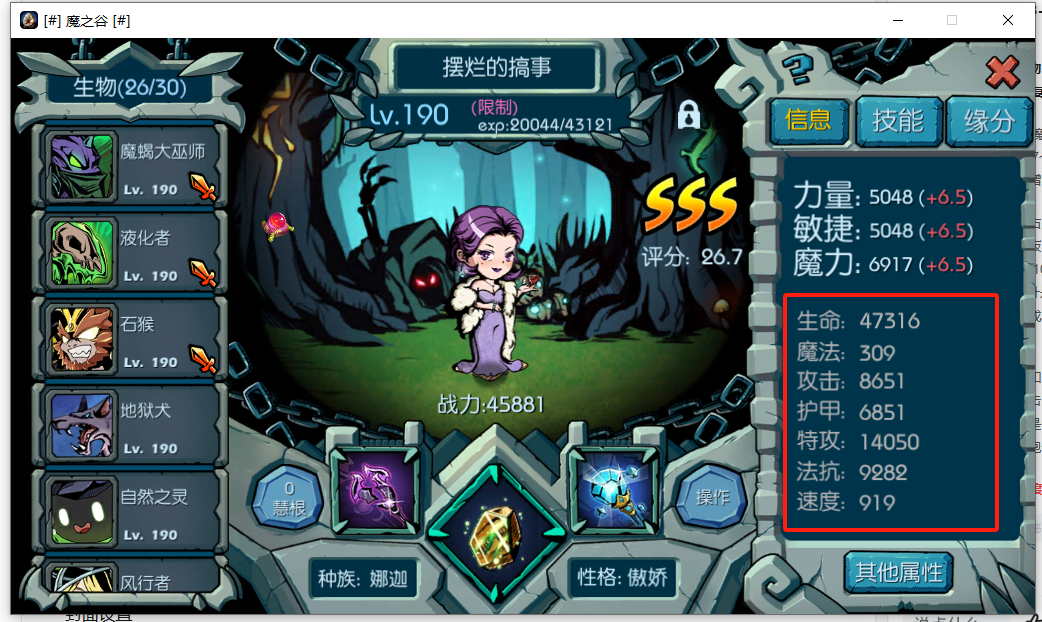 魔之谷【复活联盟秘籍】1.3---7项面板