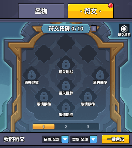 王者对决最强指挥官攻略丨符文系统介绍
