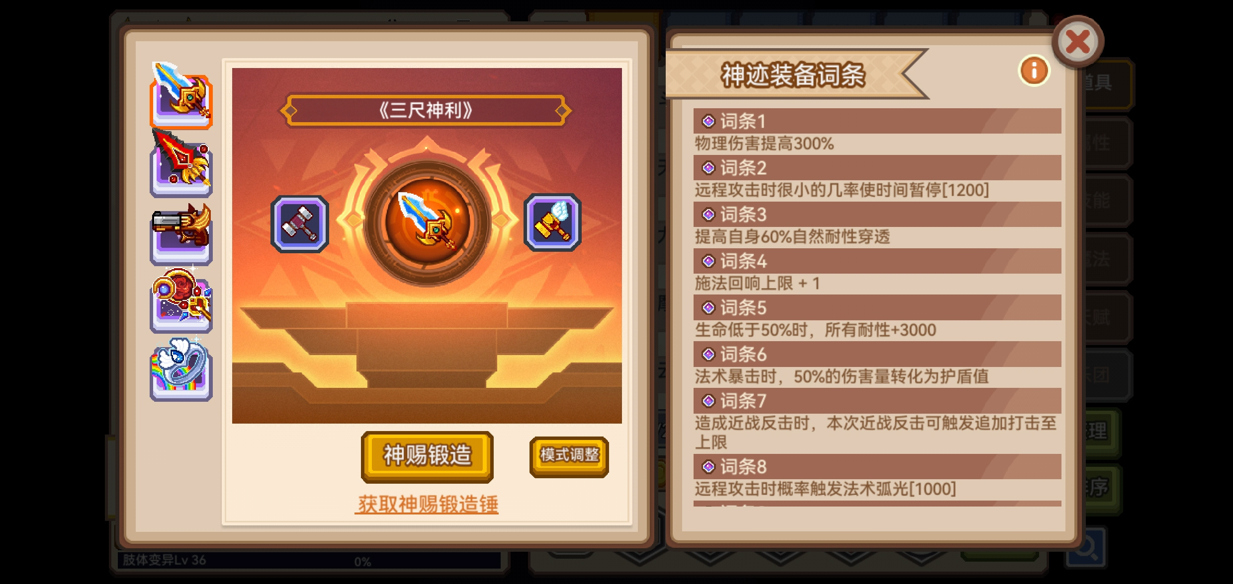 伊洛纳盘点所有神迹装备对于战逝的加成（孩子们我回来了）