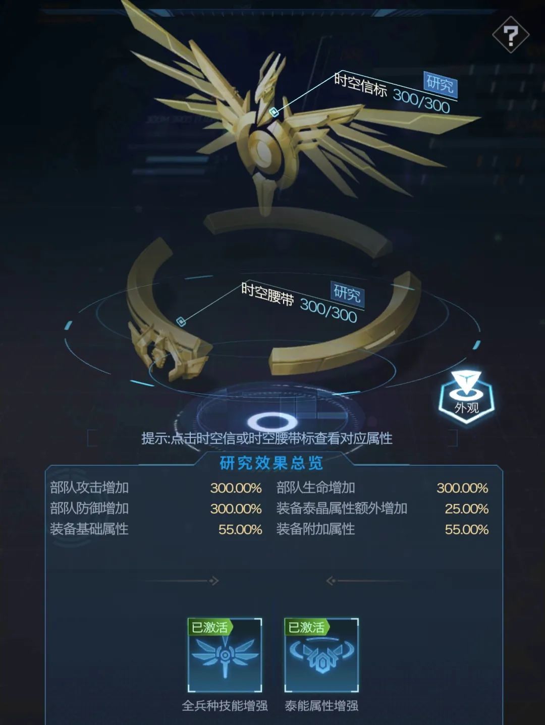 红警OL【玩家投稿】装备研究拓展升级消耗汇总