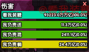 我的勇者【忍者】【世界组队】【单卡拉比】搭配分享