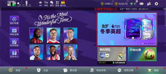 FC足球世界C新手引导 |《FC足球世界》入口指南（下）
