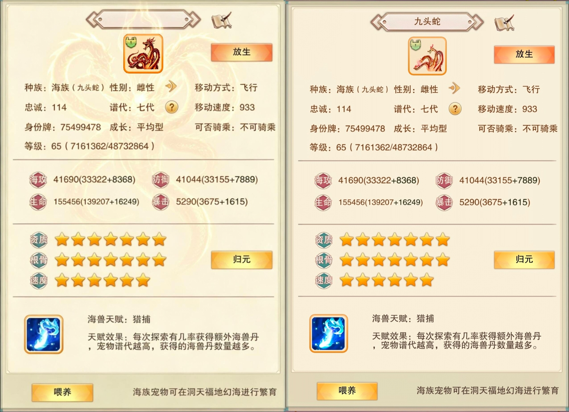 想不想修真AI绘仙境&middot;逐梦修仙路作品&mdash;&mdash;海兽、御诀、第二化身、雷法、神术