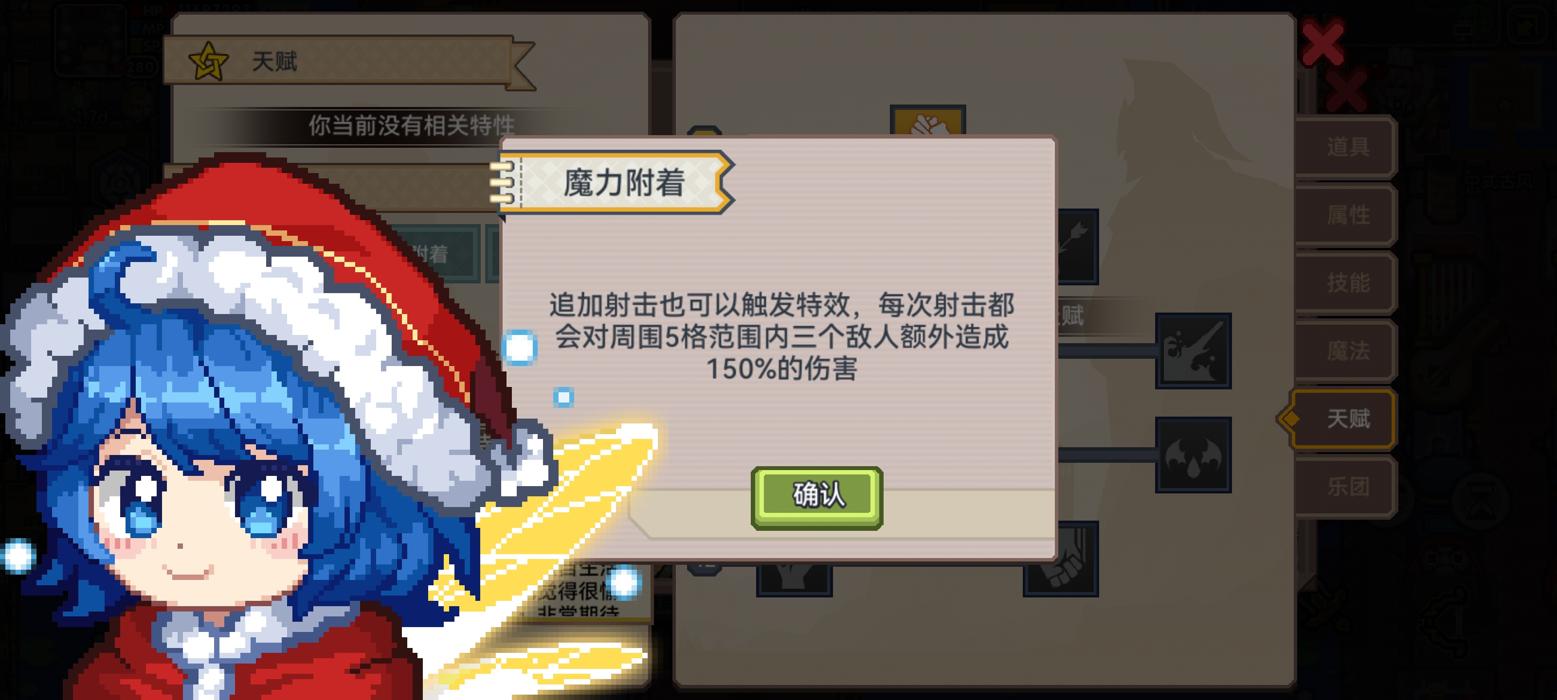 伊洛纳万能天使的刻印搭配推荐与思路