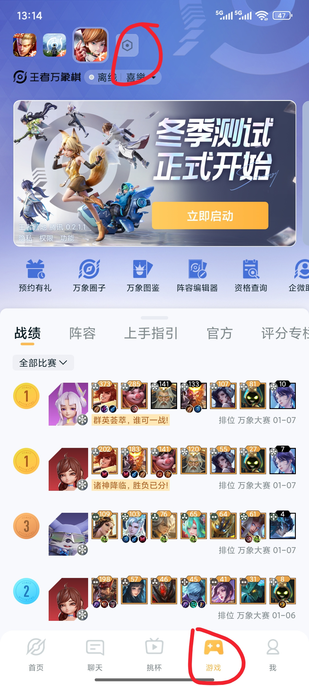王者荣耀前瞻版来，测试服不会申请的看这。