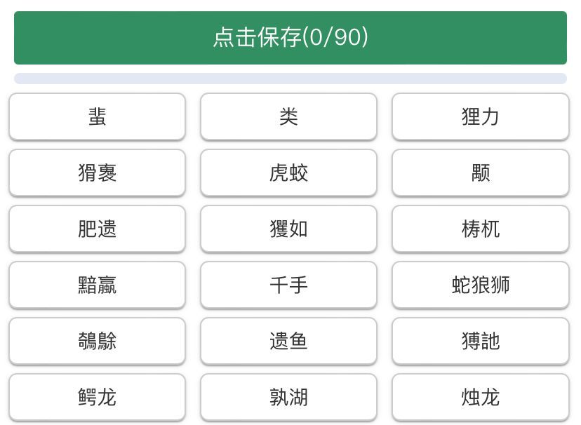 想不想修真宠物完美血脉攻略