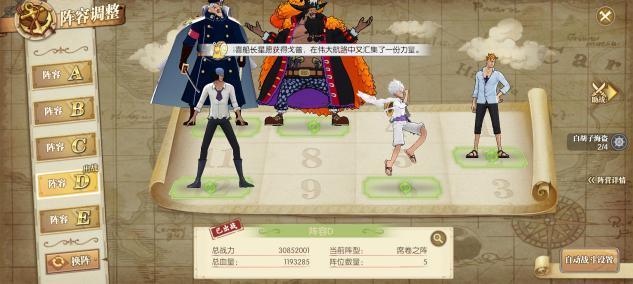航海王：燃烧意志经典服|蜂巢岛希流船长攻略投稿