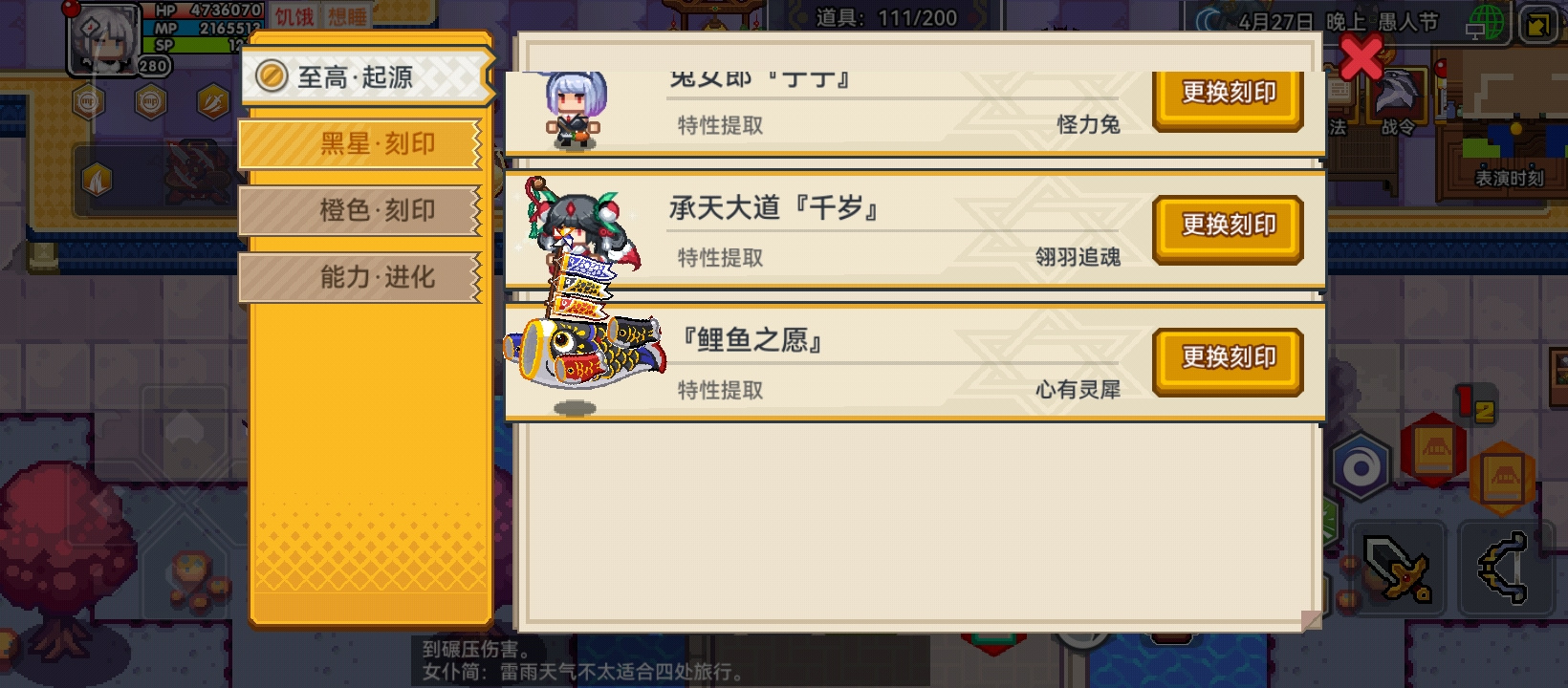 伊洛纳奇袭天使