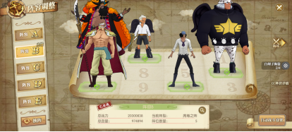 航海王：燃烧意志经典服|觉醒年轻白胡子船长攻略投稿