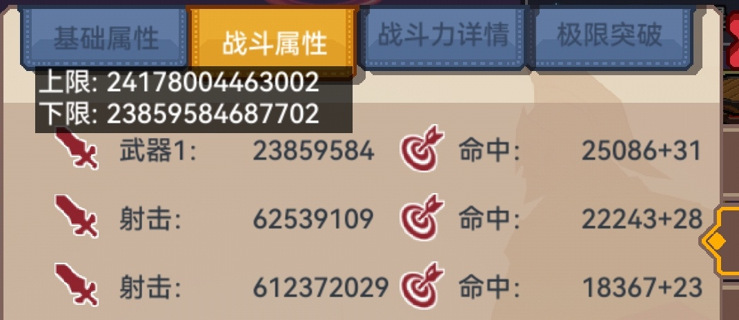 伊洛纳简单讲一下战士的伤害如何提升