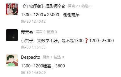 荒野行动宝，我偷策划工资养你