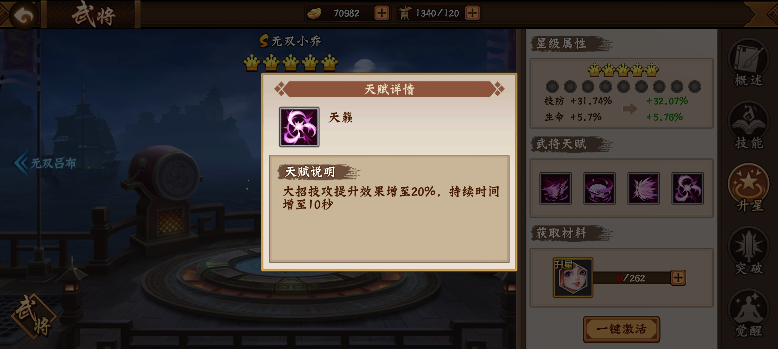欢动三国战纪2三国攻略｜关于武将的实战分析2