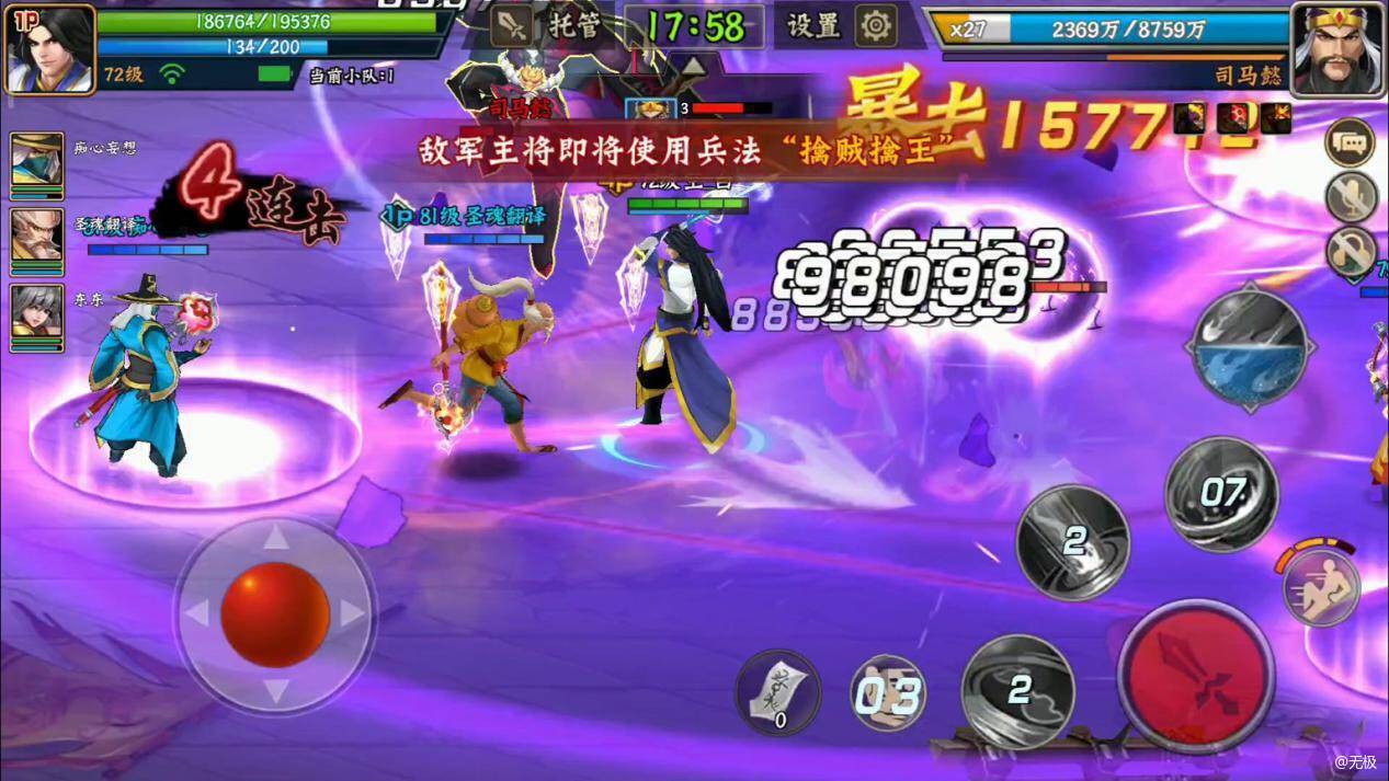 欢动三国战纪2魔高一尺，道高一丈