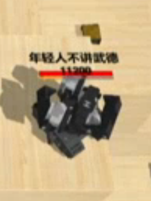 变形坦克2双向反射激光头