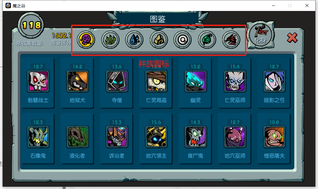 魔之谷【复活联盟秘籍】1.6---种族和天命