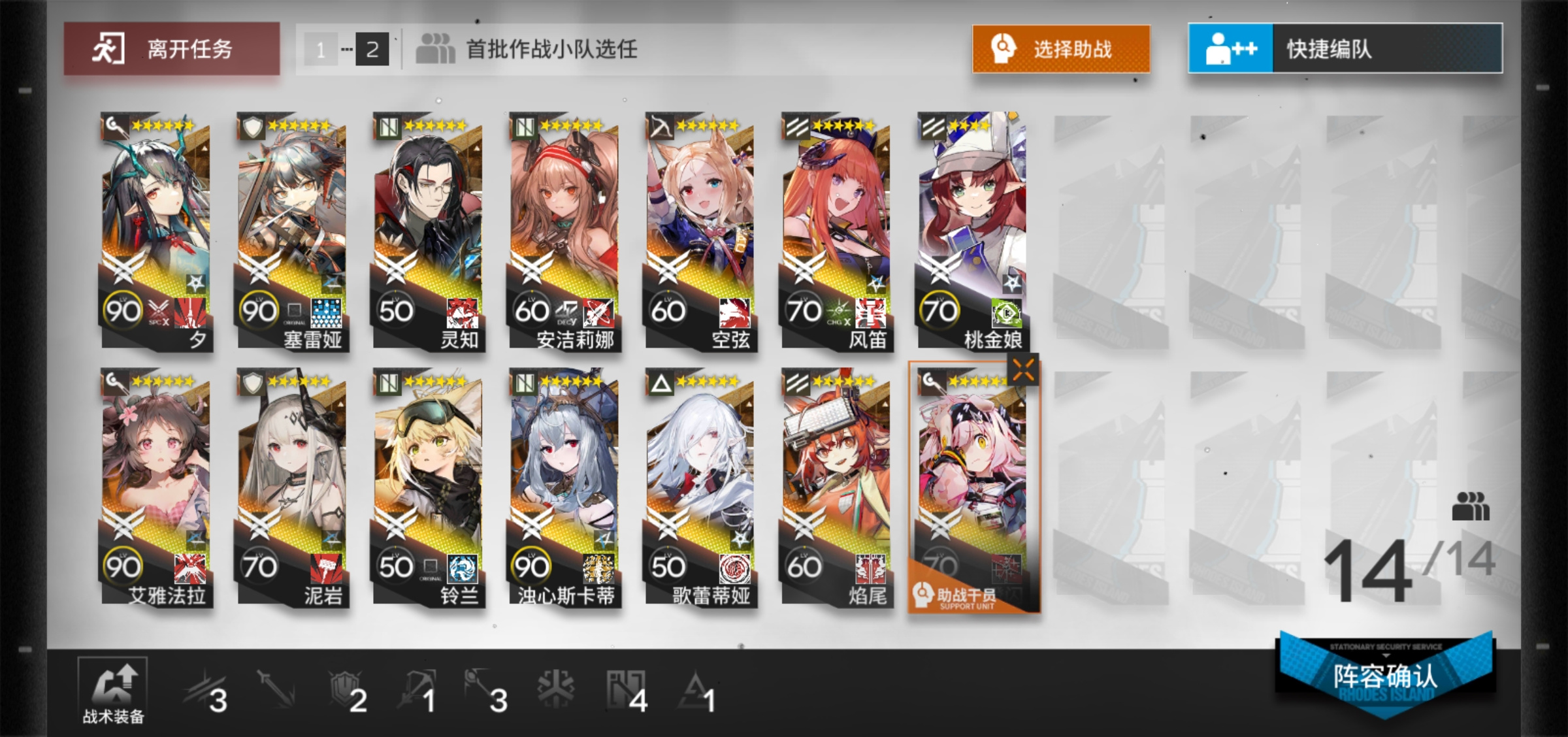 明日方舟保全派驻攻略（浊蒂澄闪）