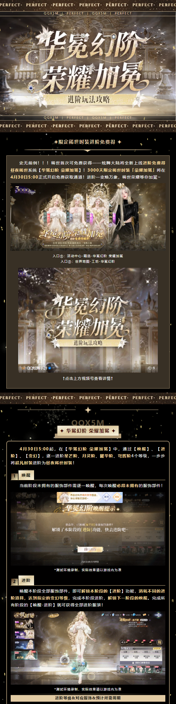 QQ炫舞【稀世免费获得攻略】必码！！一篇学会