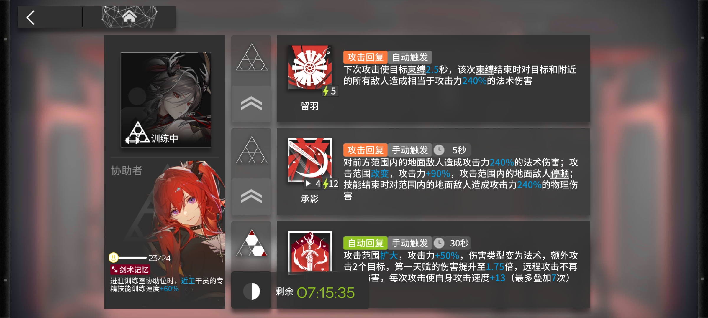 明日方舟仇白使用总结及抽取建议