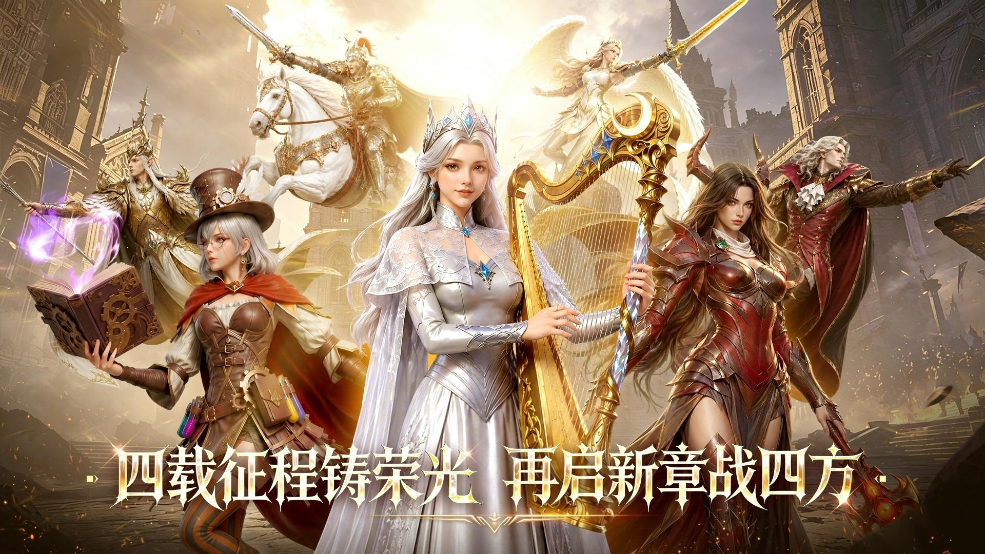 战争之轮《战争之轮》四周年庆典即将开启，惊喜福利活动一览！