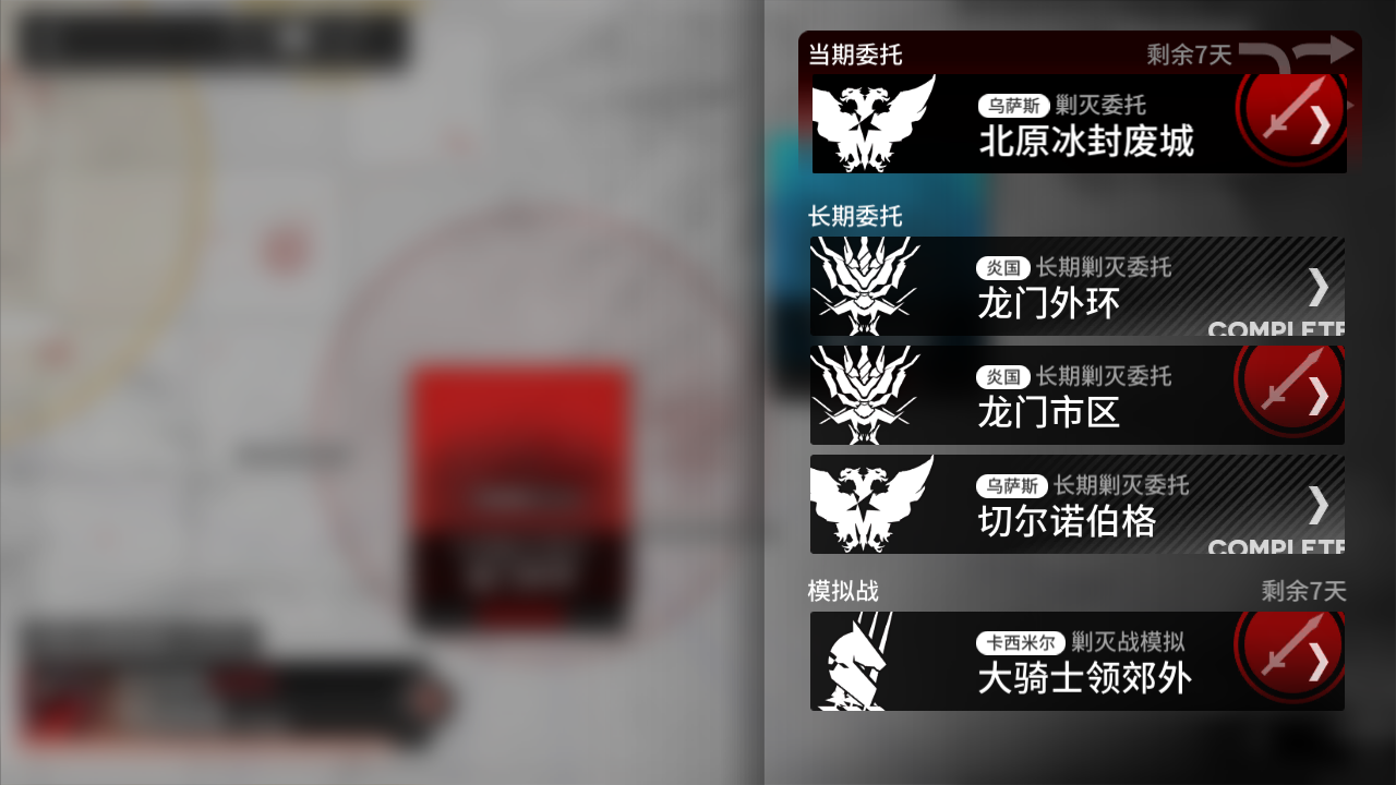 明日方舟明日方舟小知识