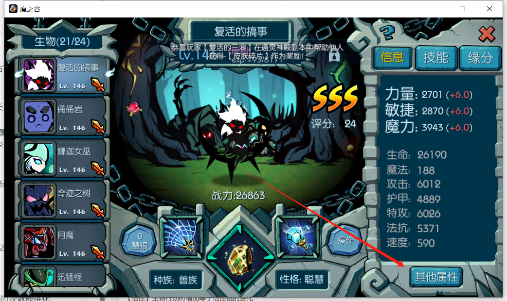 魔之谷【复活联盟秘籍】1.7---其他属性