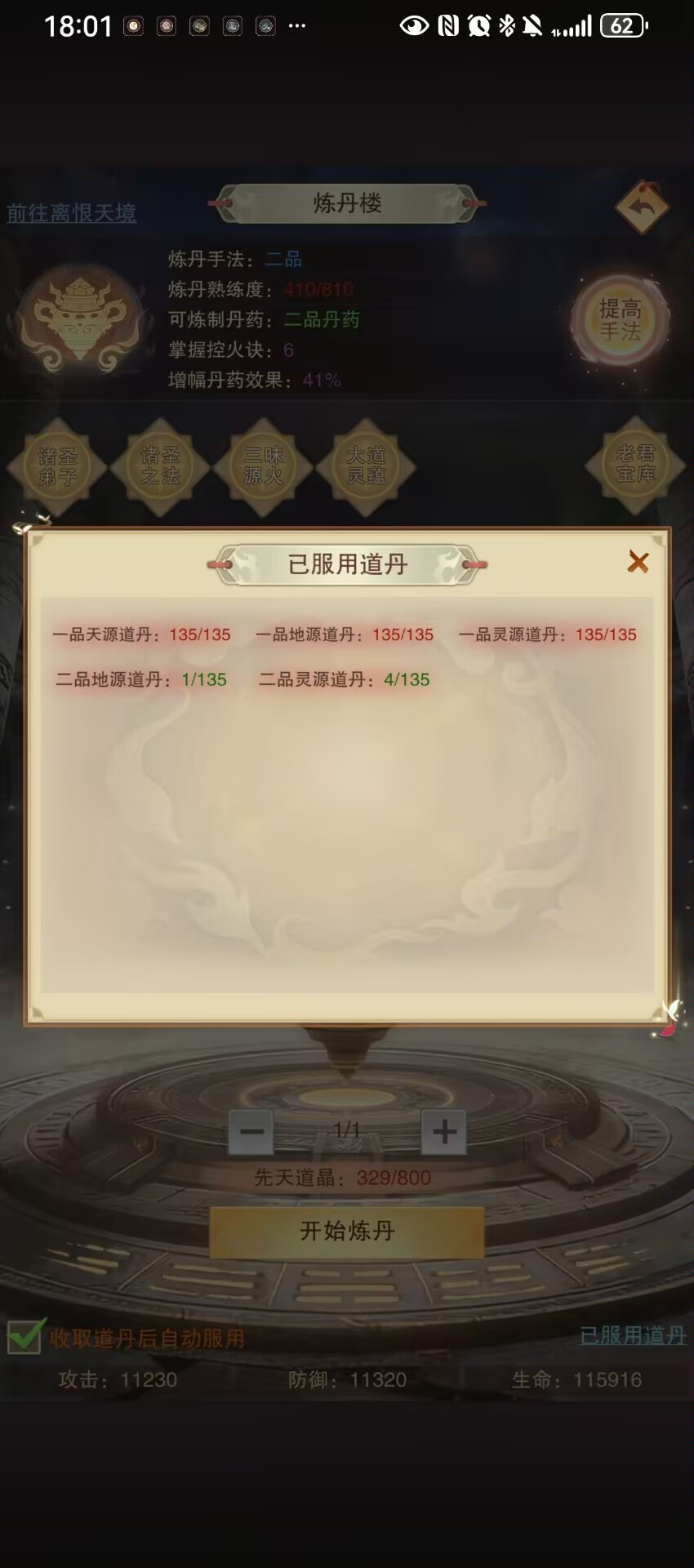 想不想修真最新控火诀和明道集数据-馋佬此前已经写过一个猜测如今变成事实