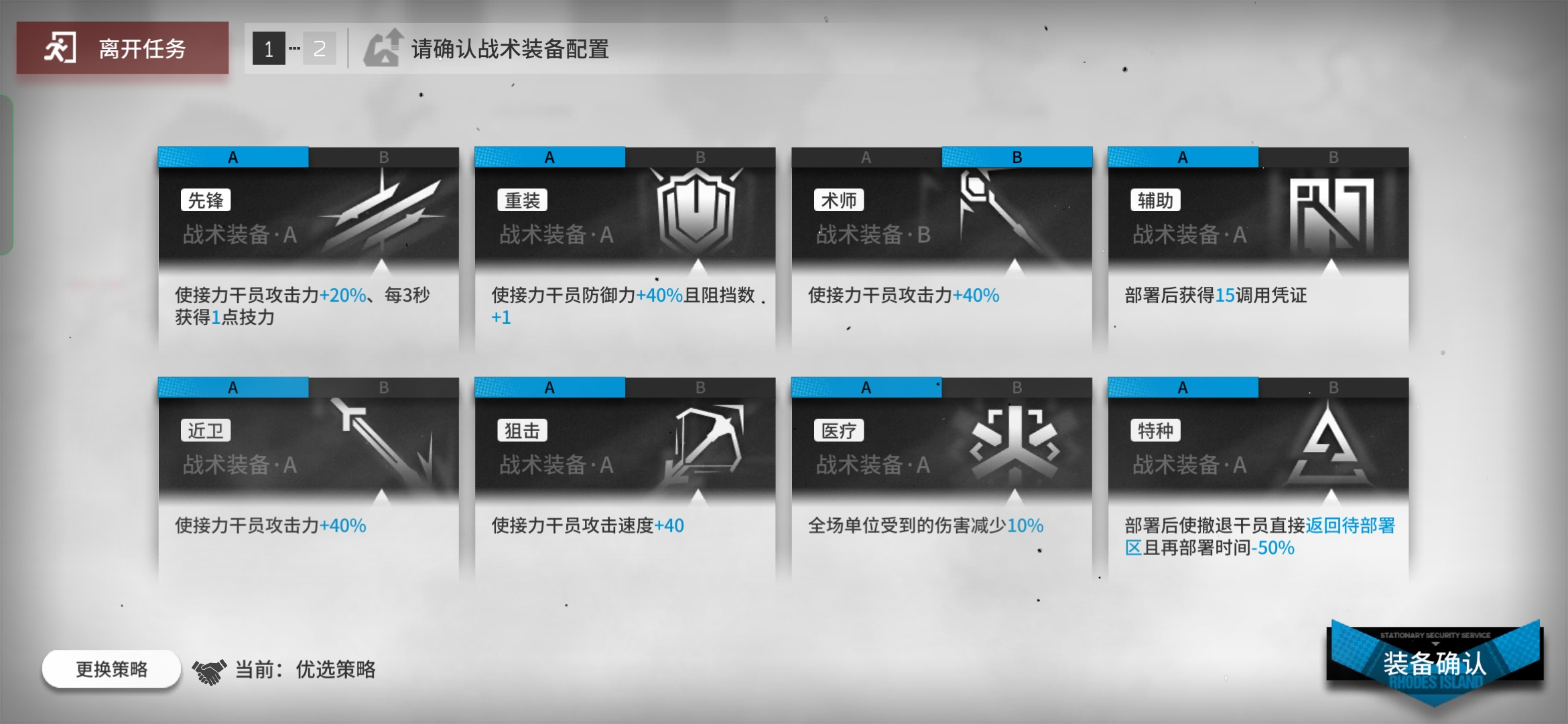 明日方舟保全无脑拿隐藏，可汗无敌打法