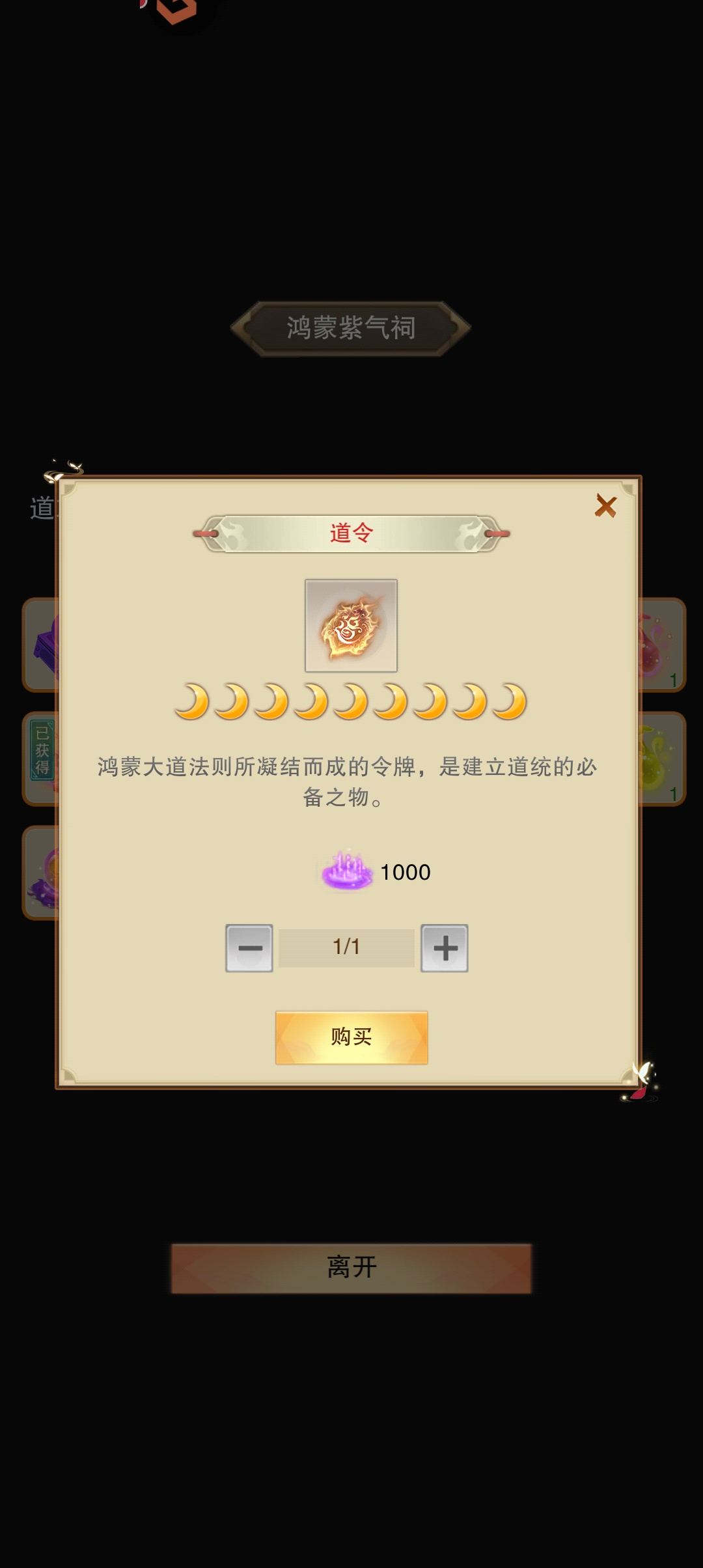 想不想修真更新道统之后需要做什么（攻略）