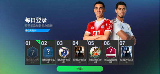 FC足球世界FC新手课堂基础篇第三期：球队组建指南（下）
