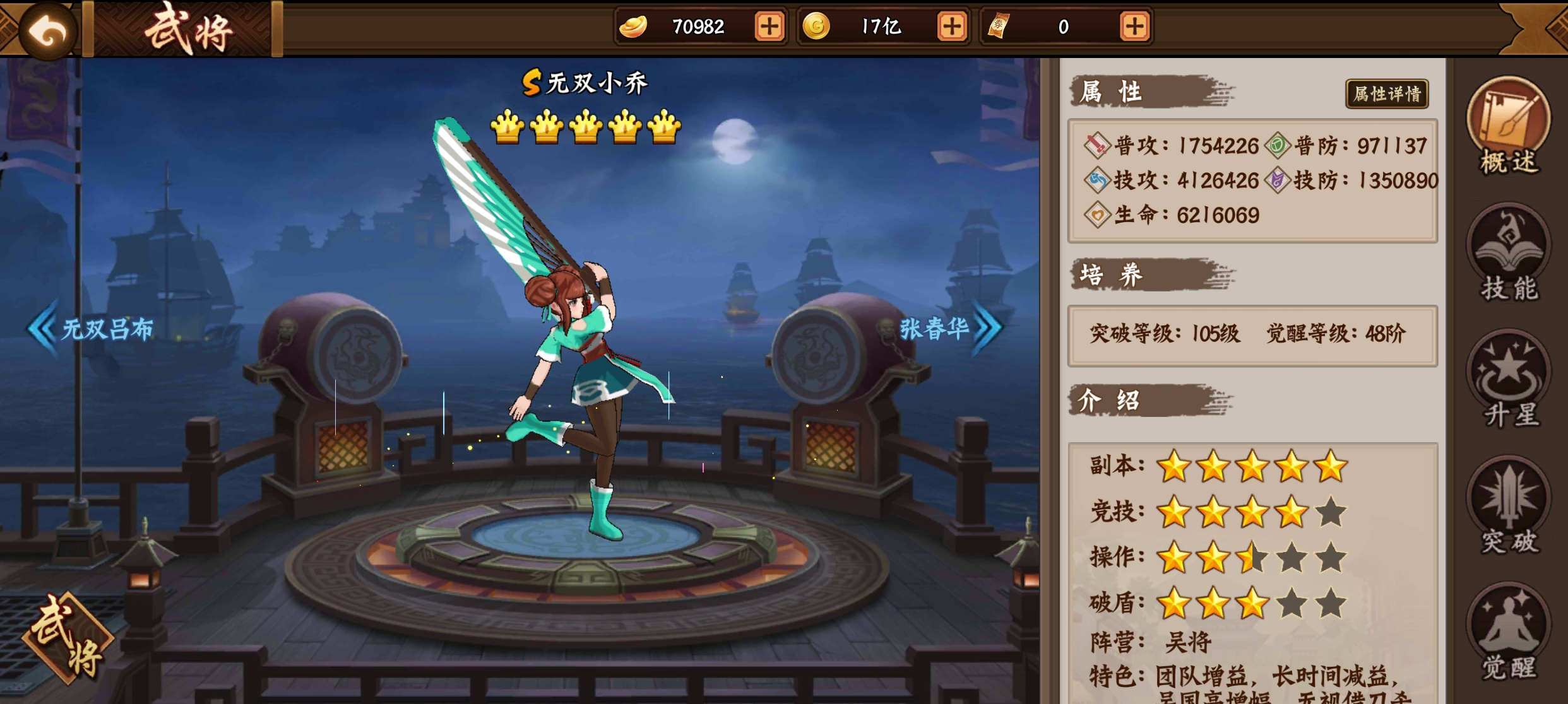 欢动三国战纪2三国攻略｜关于武将的实战分析6