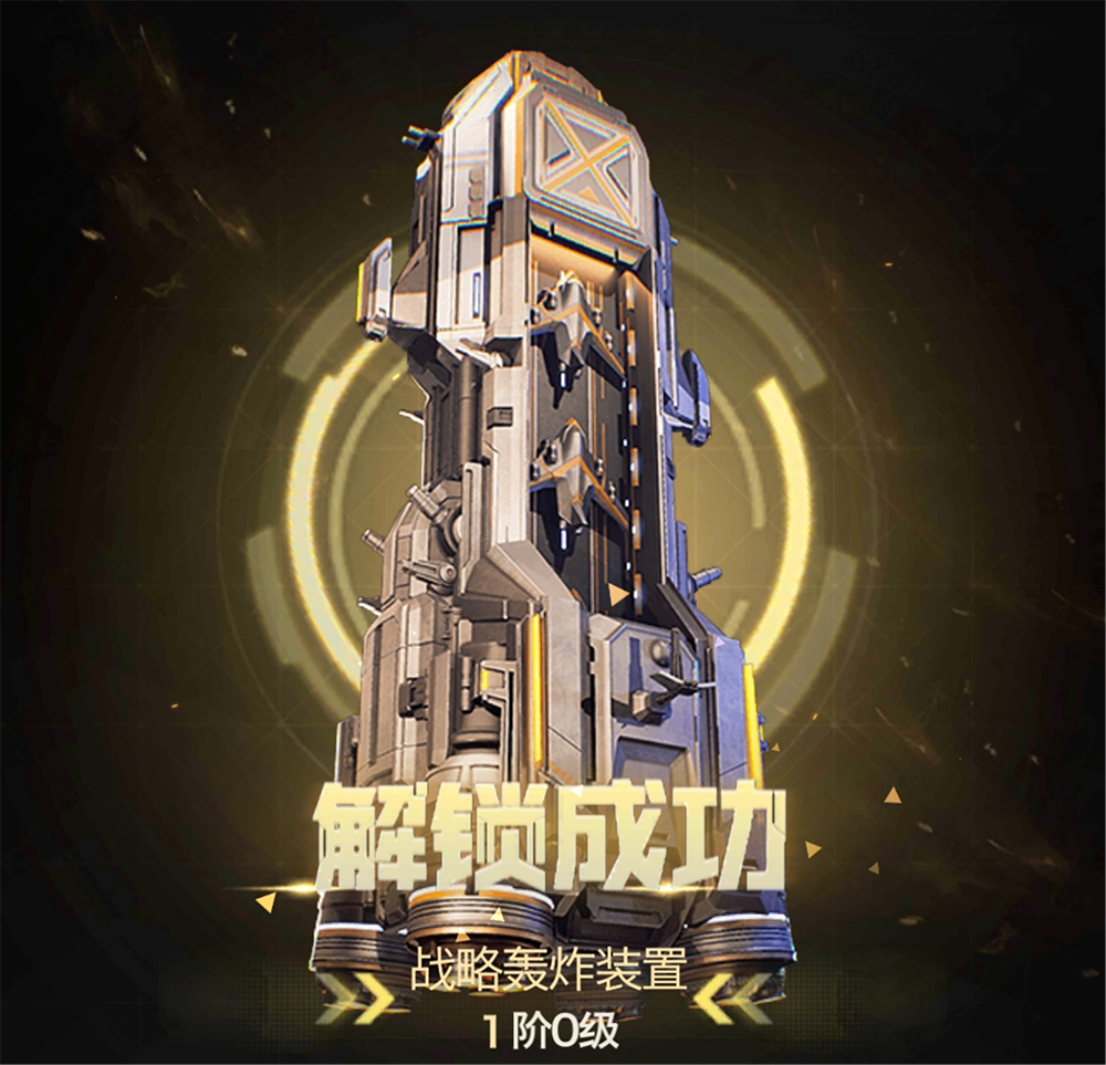 红警OL【战地创作者投稿】全新超级武器--战略轰炸装置属性及获取解读