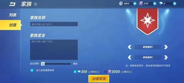 逃跑吧！少年逃跑吧少年家族系统玩法攻略