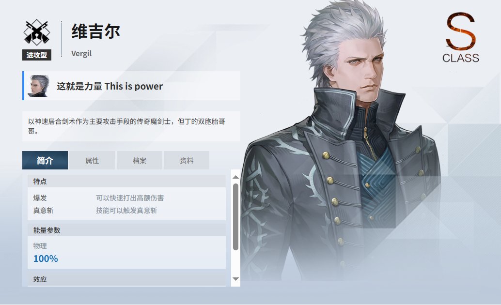 战双帕弥什【战双】联动角色维吉尔机制与配队攻略
