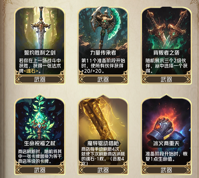 狼人对决新人快速上手攻略&mdash;&mdash;装备篇