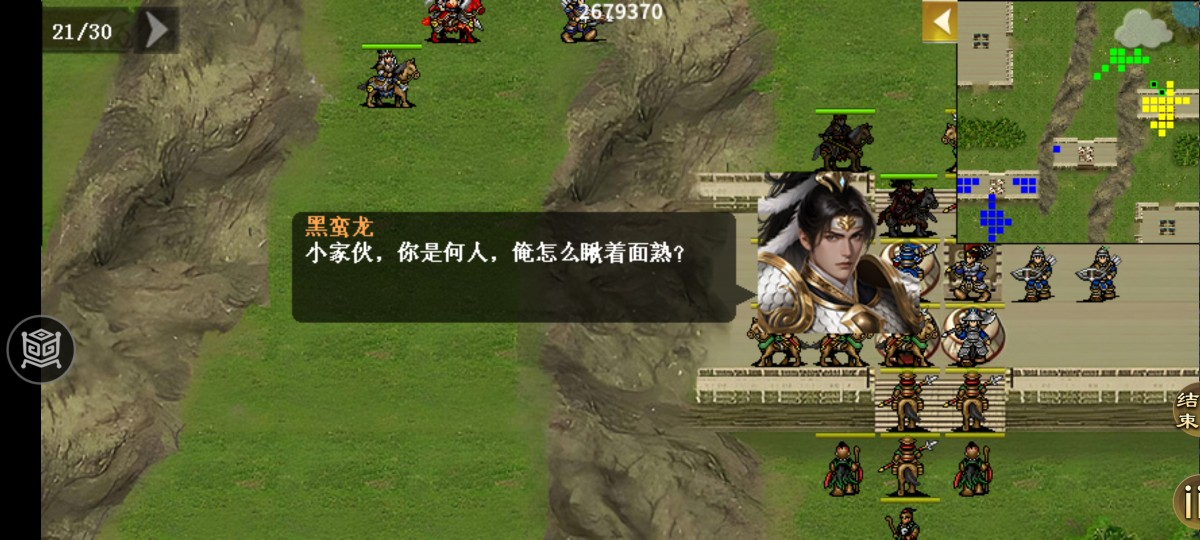 同人精忠报国岳飞传主线攻略丨第46 - 48关