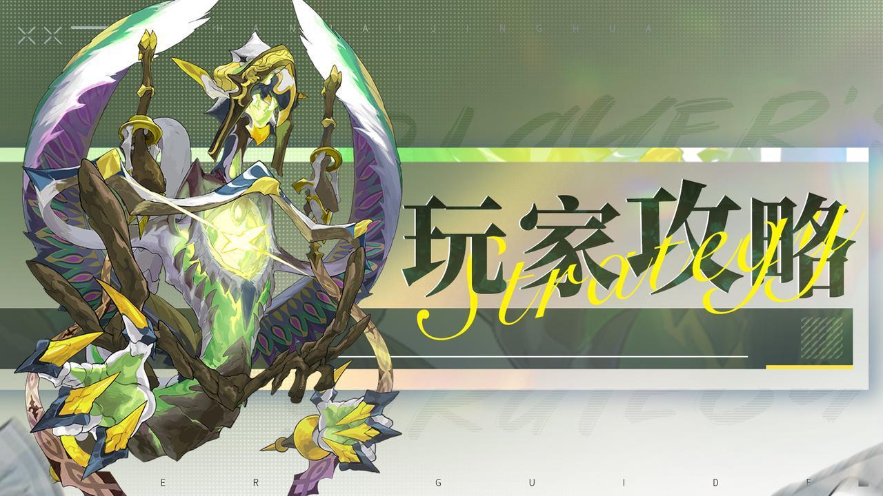 山海镜花龙子大人攻略｜无支祁神武-灵阳如意棒（璞月）