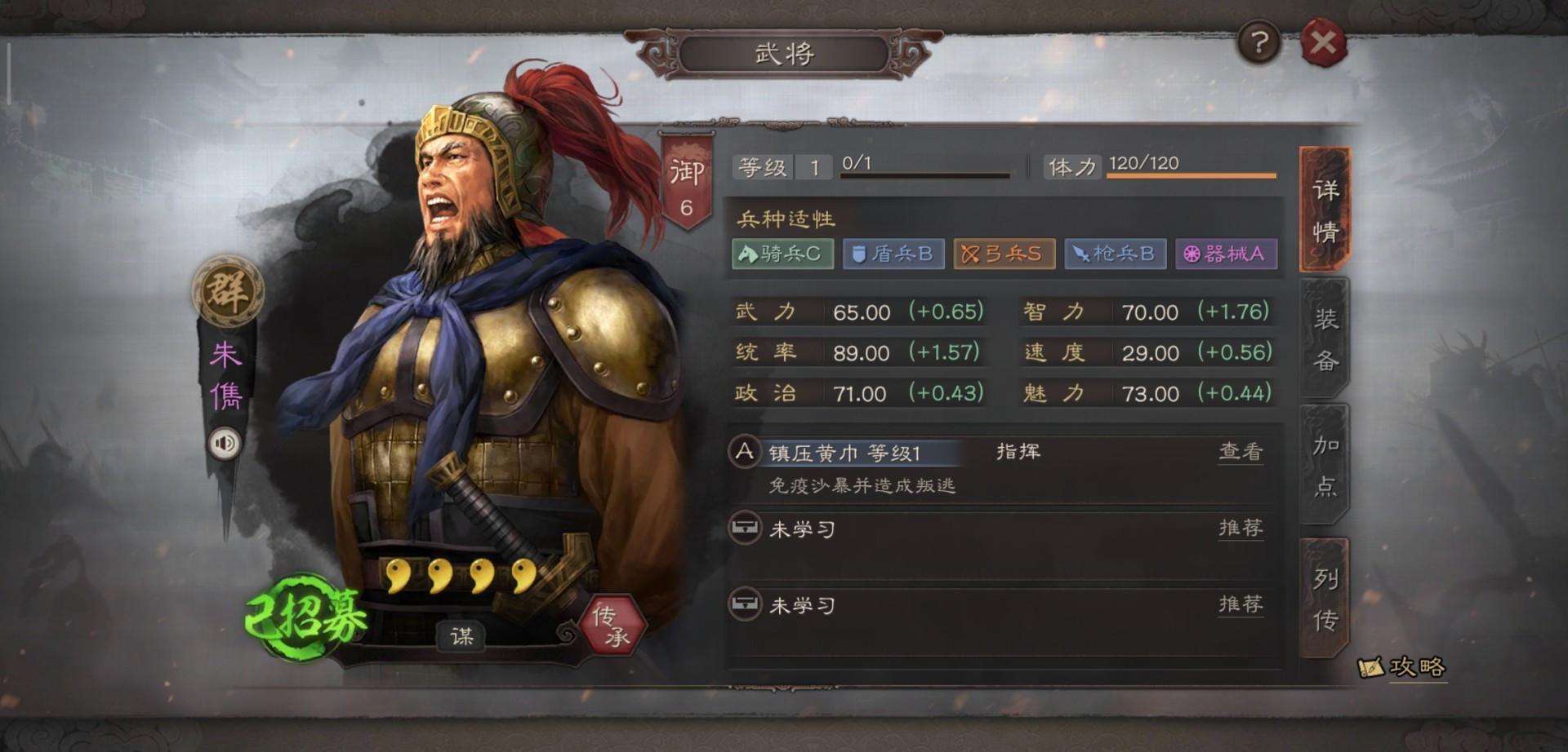 三国志&middot;战略版三国志战略版平民必练队伍，0氪也能凑出，五套阵容搭配!