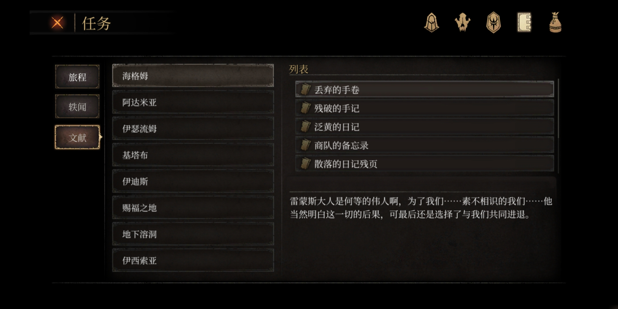 帕斯卡契约全文献 最优排版（第一版 自用）