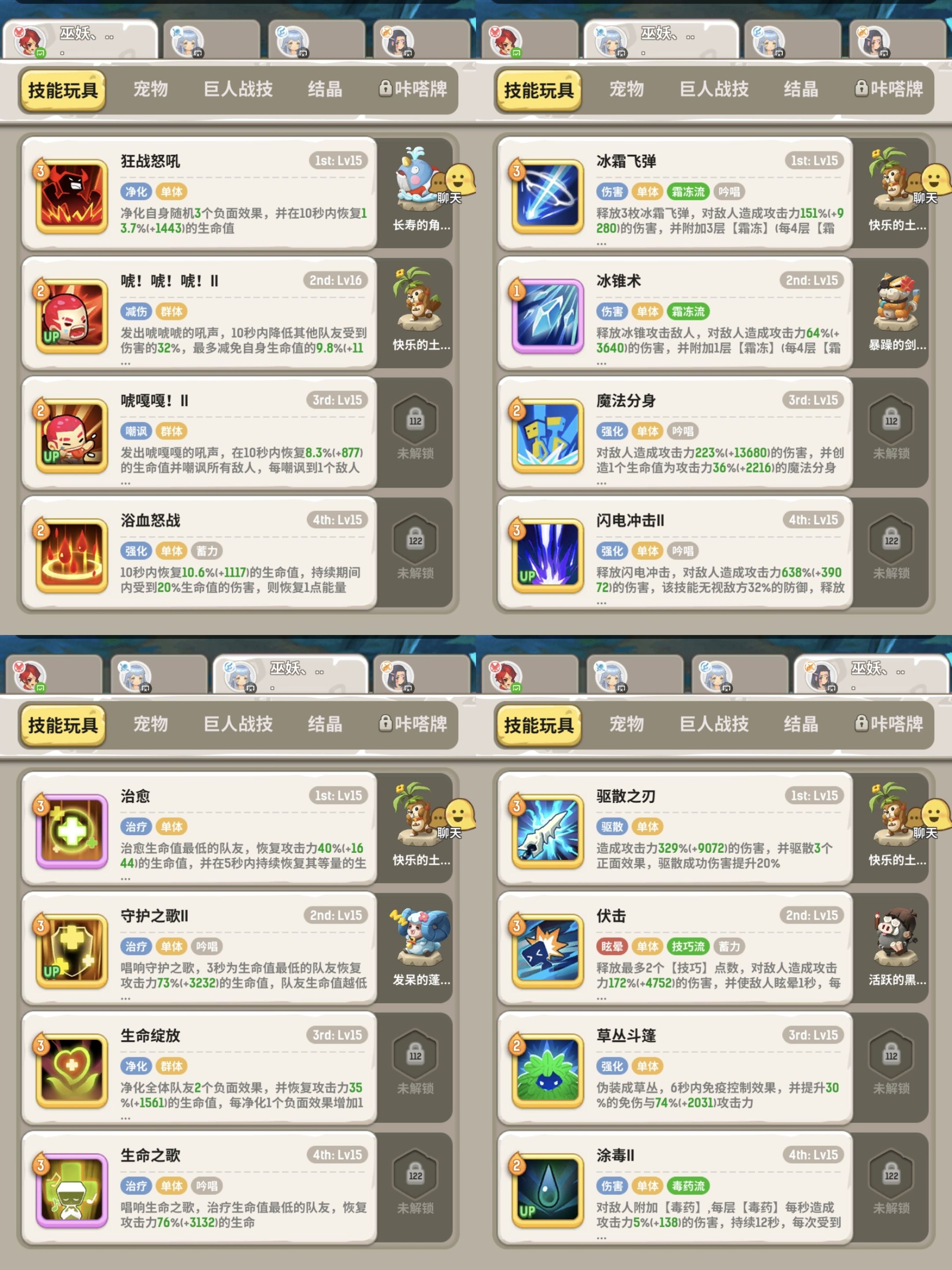 不休的乌拉拉新版灰刃石林斗刺法德自用作业