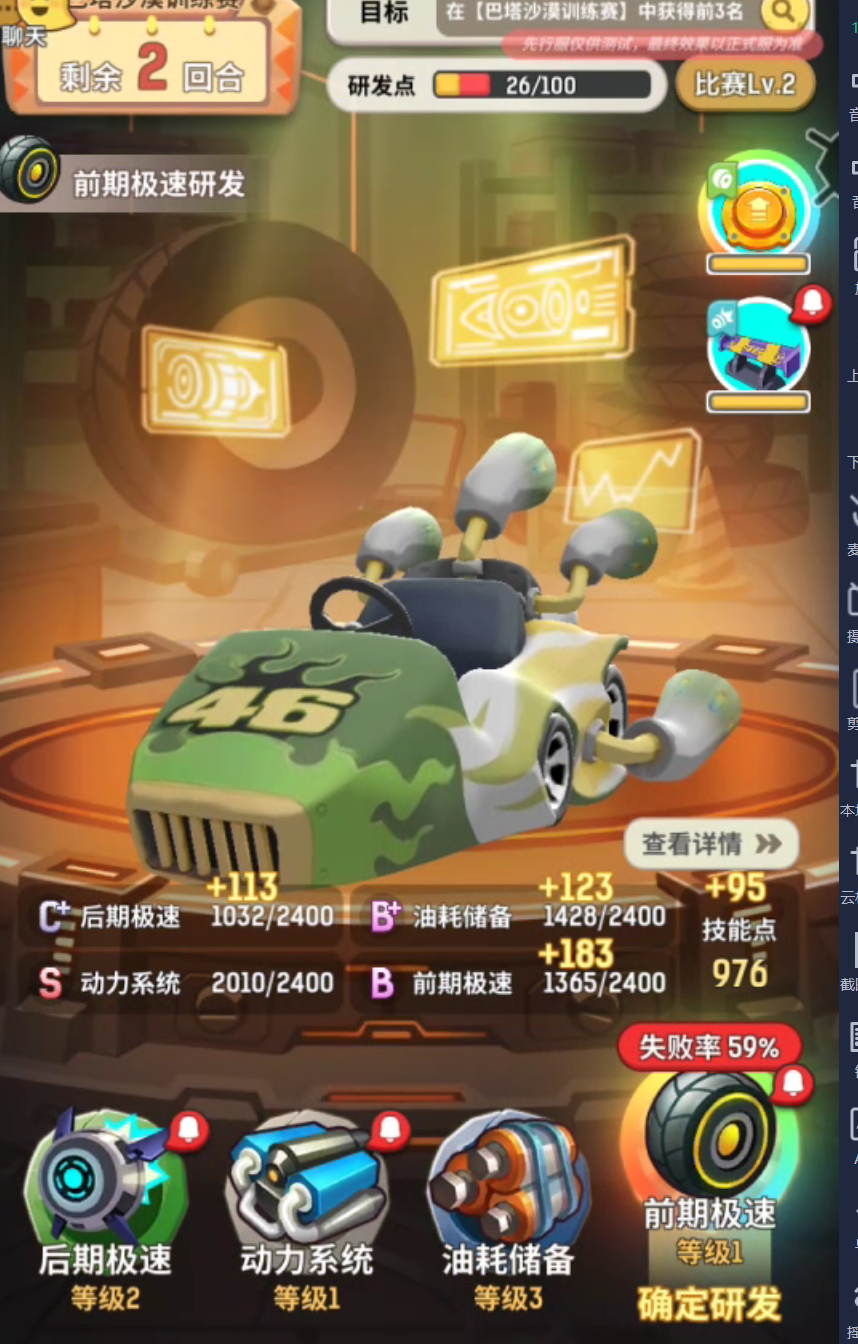 不休的乌拉拉喵星挑战赛・赛季玩法（先行服版本