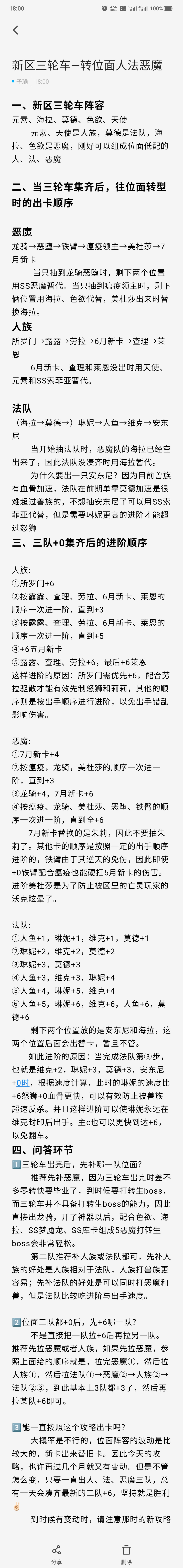 古代战争新区三轮车Ⅱ 位面人恶魔法三队转型指南（2026年5月20更新）