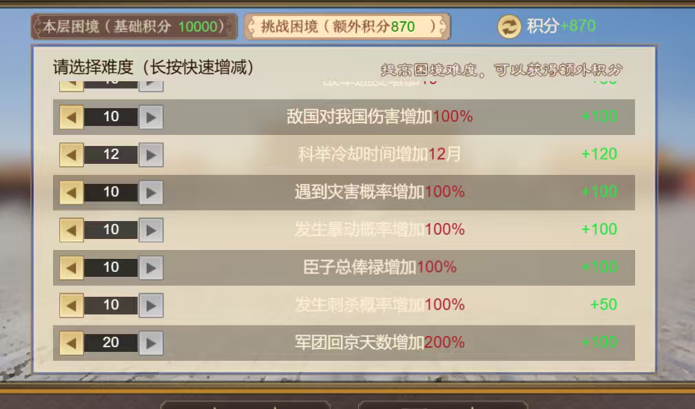 皇帝成长计划2战役第二赛季刘裕北伐攻略
