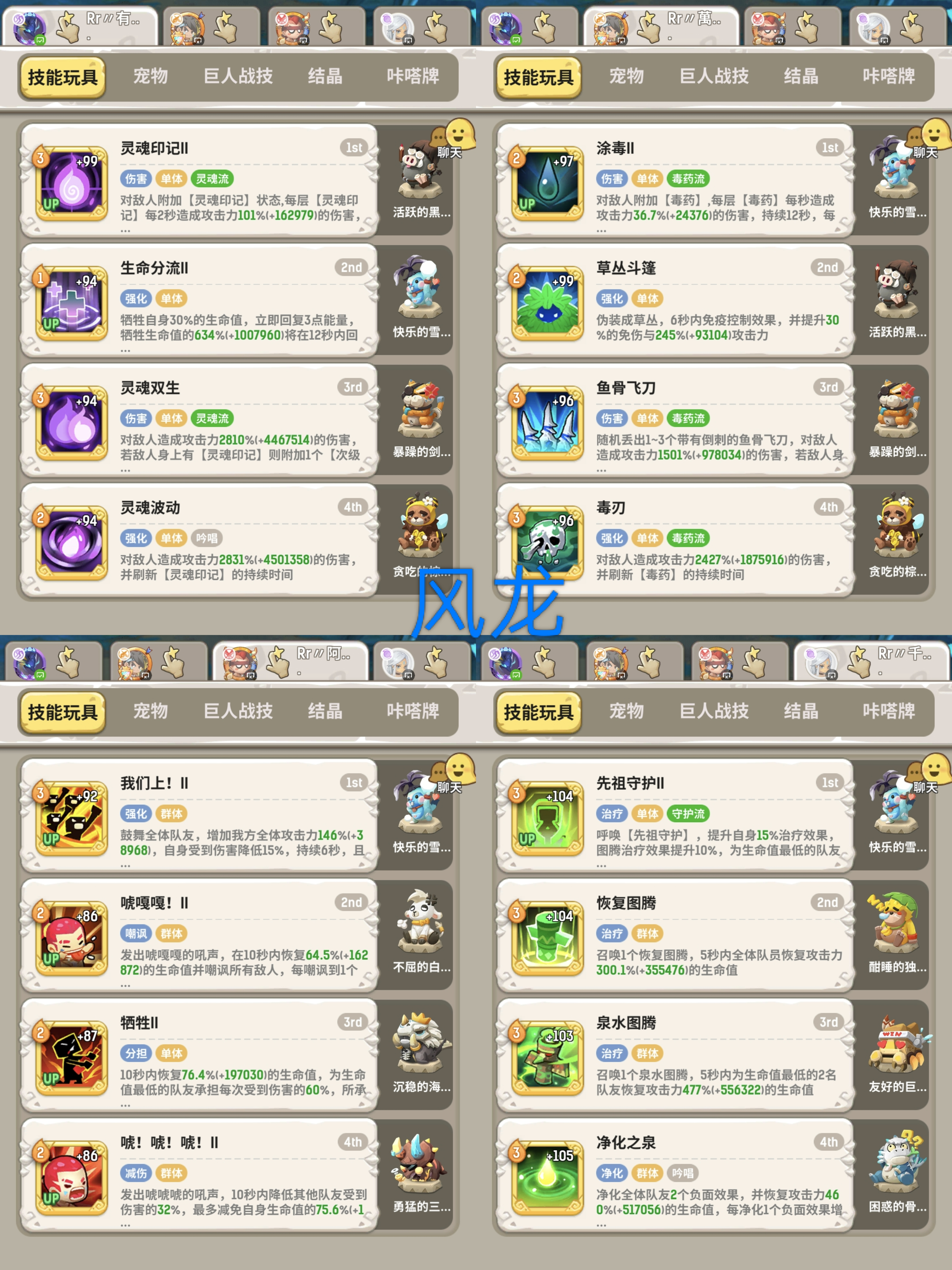 不休的乌拉拉【古遗迹废墟】主线攻略