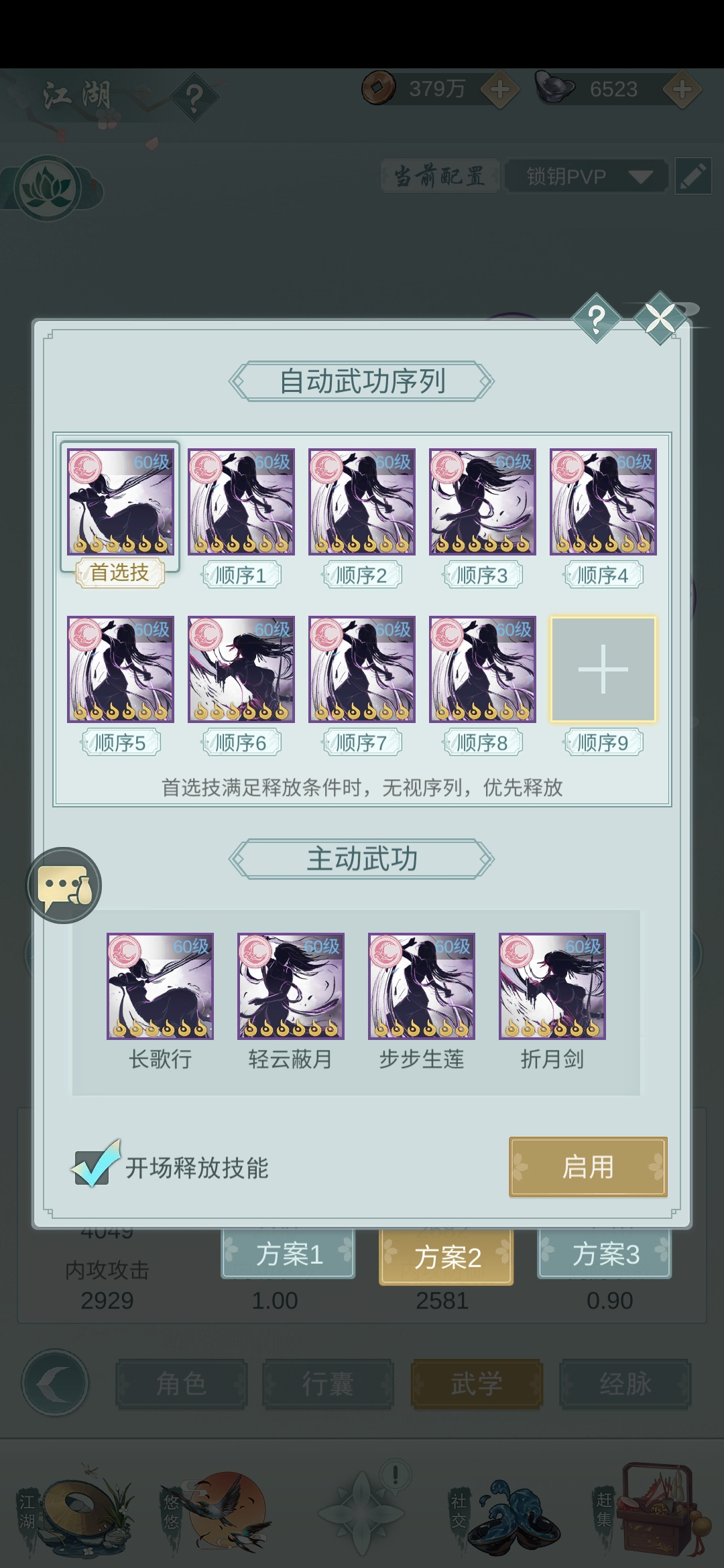 江湖悠悠留在草稿箱里边的忘了发了脱坑已经很久了，发出来别占地方（哭）